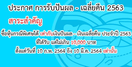 ผู้ตรวจสอบกิจการ